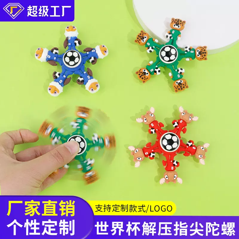 2026世界杯周边礼品指尖陀螺PVC软胶旋转益智齿轮解压玩具批发