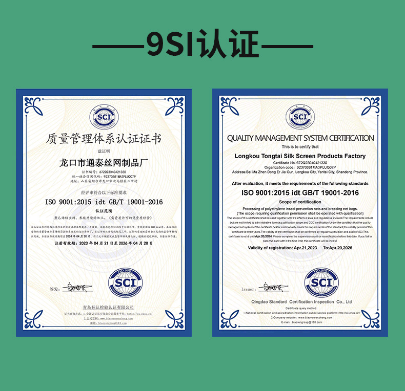 通泰丝网_11