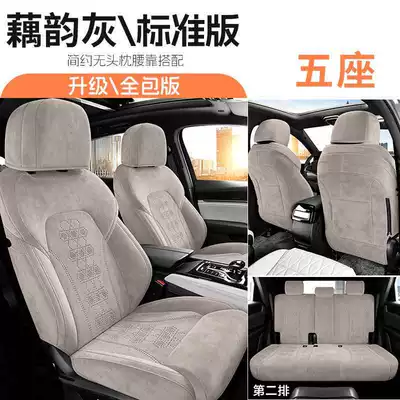 26 Byd Tang Seat Cover Set, Full Surround Dmi Seat Cover, Breathable, Four-Season Use, Rams Car Accessories, Seat Cushion (Modelə uyğun (Original) oturacaq örtükləri) - lotus-rhyme-gray-standard-edition-five-seats-remarks