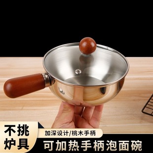 Stainless Steel Small Milk Pot Food Grade Stainless Steel Handle Bowl Instant Noodle Bowl Hot Oil Pot Salad Bowl Soup Pot Rice Bowl