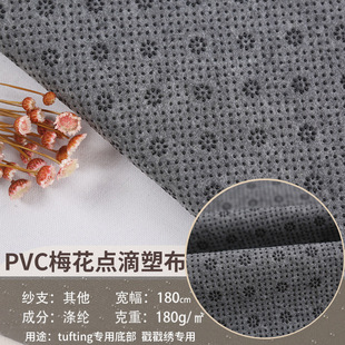 �F؛��������ë�ֲ� PVC÷�����ܲ� tufting���õ�̺�ײ� ������