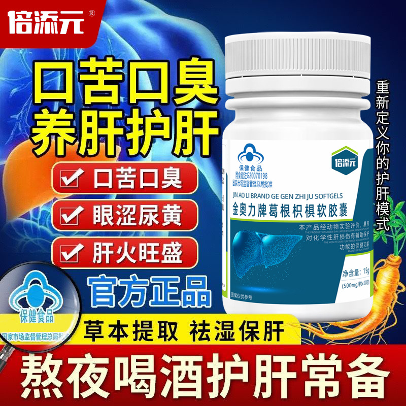 푸에라리아 로바타 호베니아 dulcis 소프트 캡슐