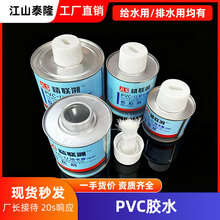 PVC �oˮ��ˮ�܌����zˮ �oˮ�z ���Ϲ���ˮ�ܹܼ�PVC�����z���l