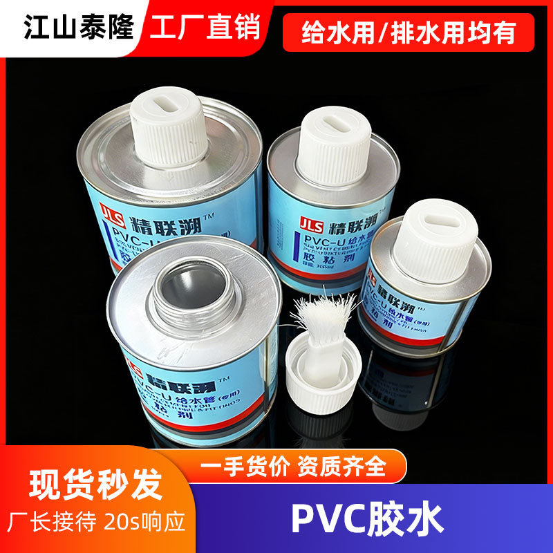 PVC water supply water pipe special glue plastic pipe drainage pipe fittings PVC special glue wholesale PVC water supply water pipe special glue plastic pipe drainage pipe fittings PVC special glue wholesale
