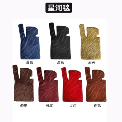Car Carpet – Manufacturer Supplies Galaxy Blanket Jacquard Upper