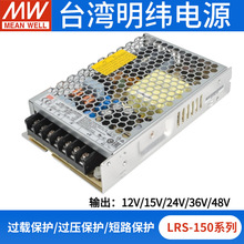 ̨����γLRS-150W24V/12V 15/36/48 6.5a NES/S������LED���ص�Դ