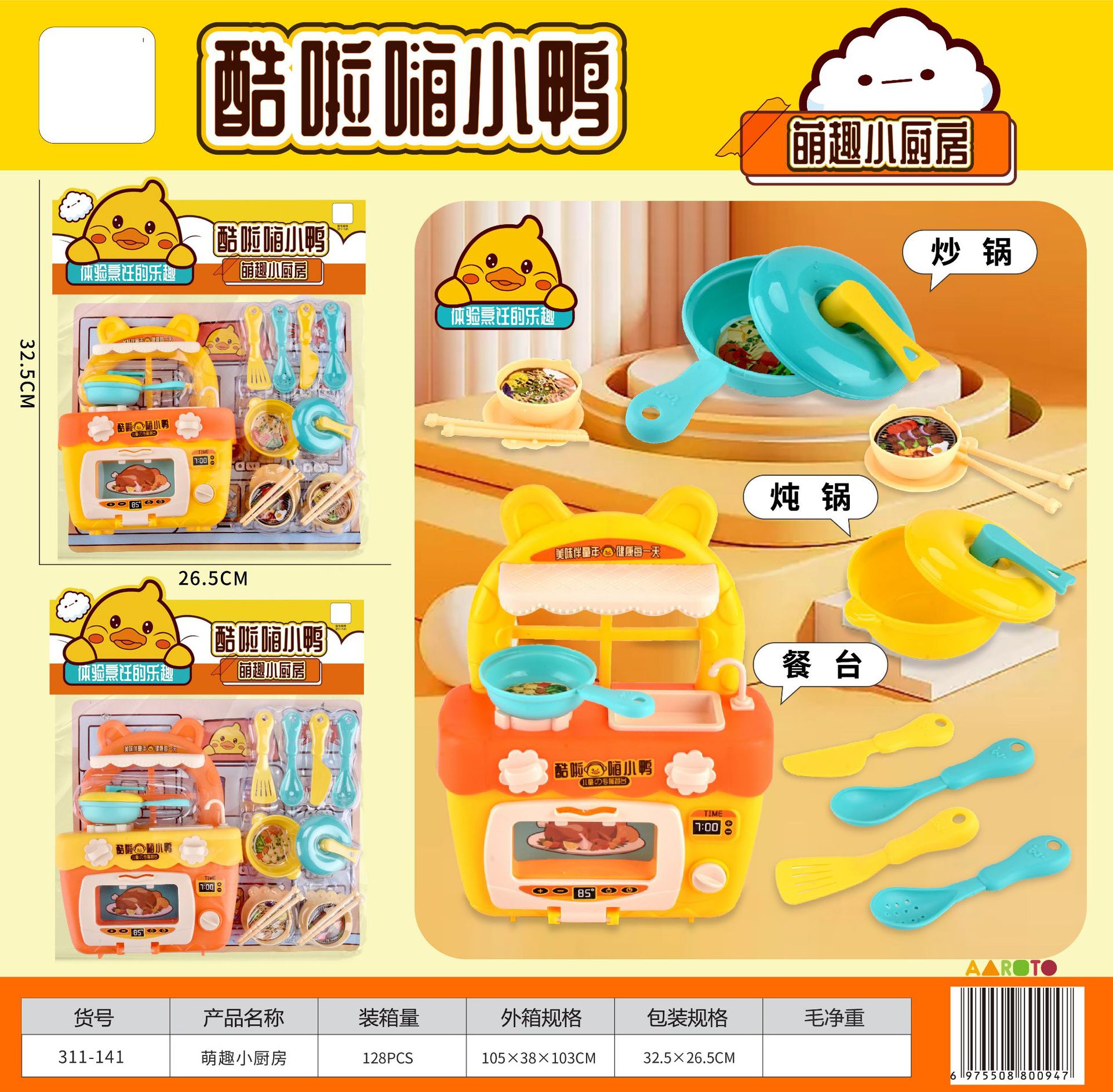 311-141 귀여운 작은 주방