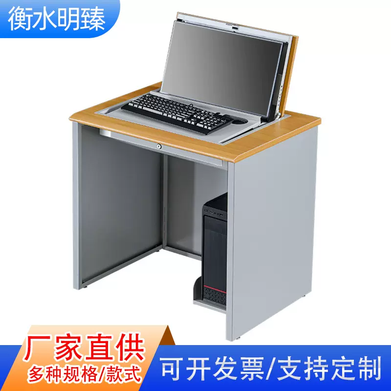 钢木结合翻转电脑桌显示器隐藏学生桌学校多媒体教室电教室培训桌