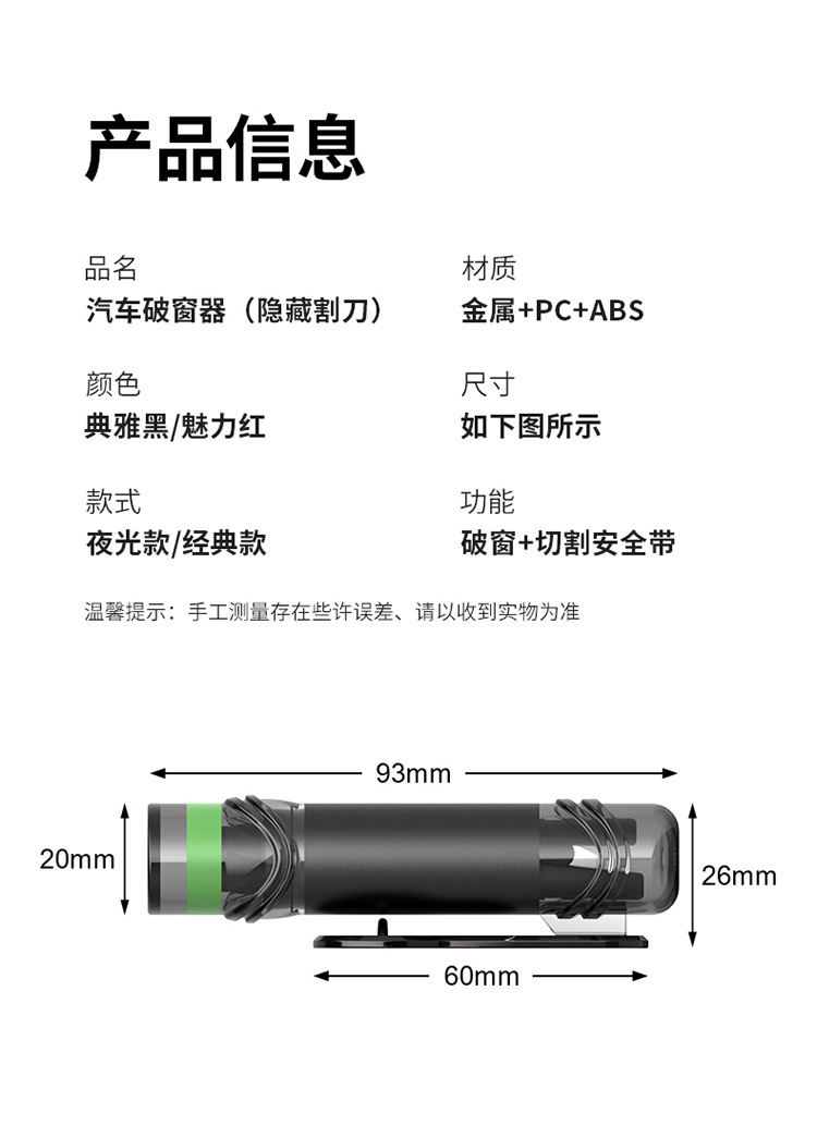 Car Window Breaker, Luminous Emergency Hammer, Hidden Safety Belt Cutter, Multi-Functional Life-Saving Hammer, Escape Tool