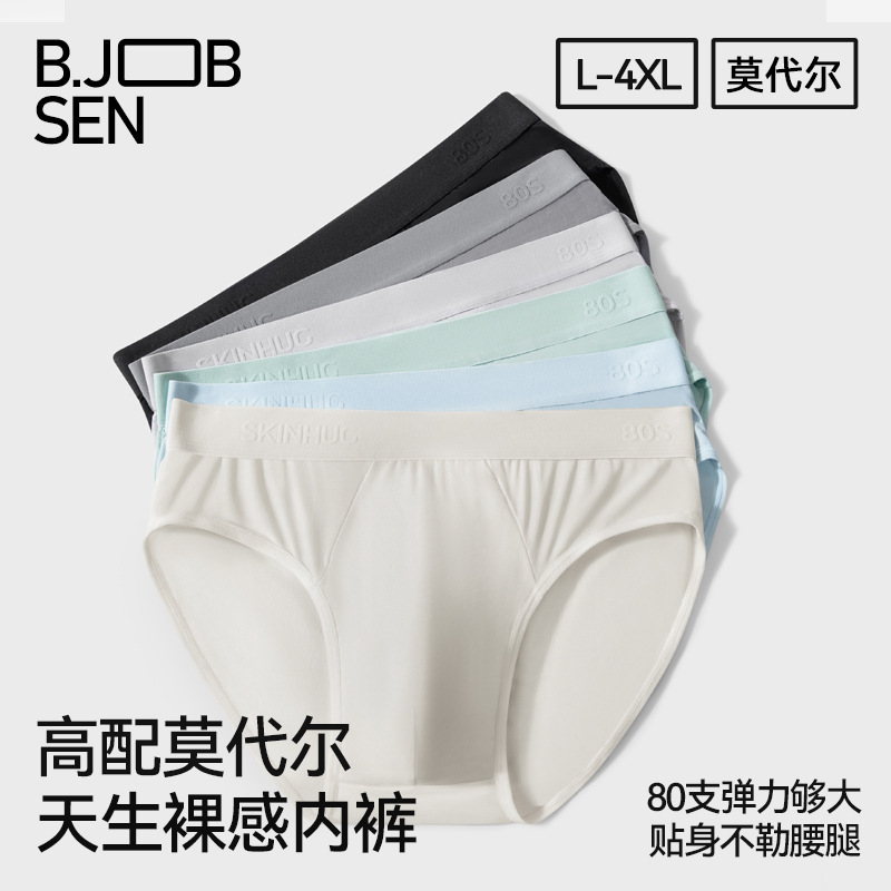 80S Modal Men's Briefs with Large U-Shaped Pouch, Large Size, Summer Thin Breathable Men's Underwear 80S Modal Men's Briefs with Large U-Shaped Pouch, Large Size, Summer Thin Breathable Men's Underwear