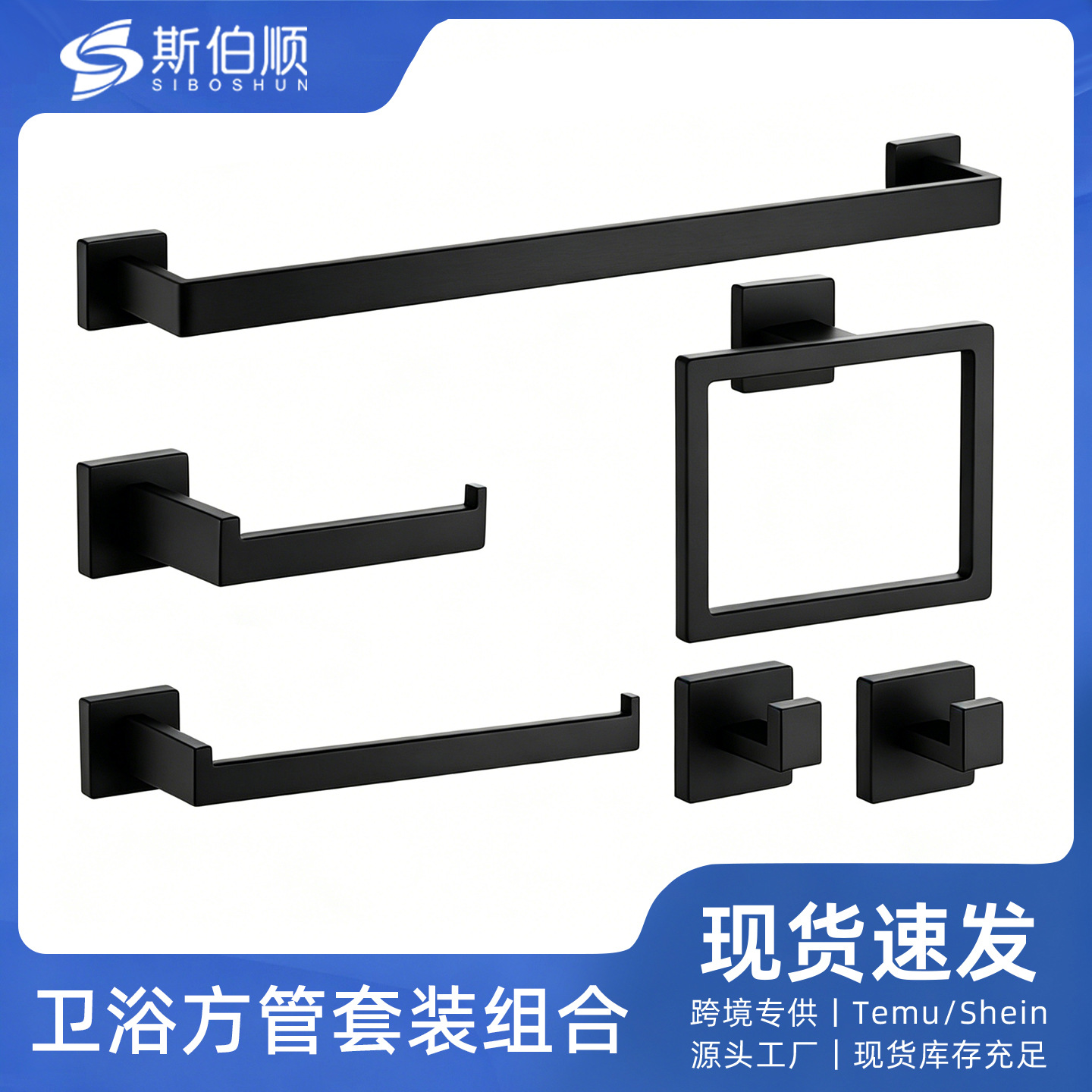 Cross Border Square Tube Towel Bar Set Stainless Steel Towel Rack Towel Ring Bathroom Coat Hook Tissue Holder Bathroom Pendant