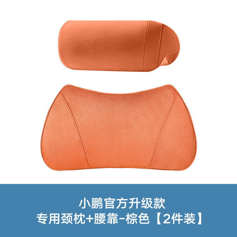 小鹏g6/g9/p7/mona m03头枕专用护颈枕靠枕汽车腰靠同款内饰用品|undefined