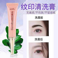 眉毛クリームを洗って眉毛の神器を洗って眉の水を洗って眉毛の色あせた剤を取り除きます。