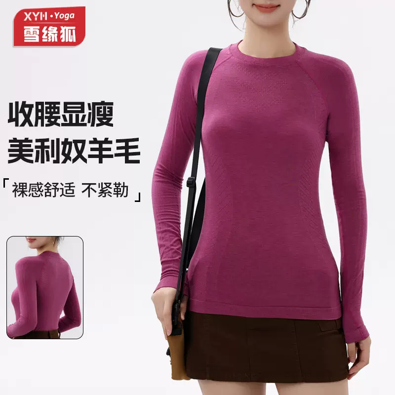 秋冬美利奴羊毛透气拇指扣瑜伽服长袖女修身显瘦普拉提跑步健身衣
