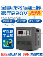 ��̩������220v���ô���ȫ�Ԅӹ��I������X���{�Դ늉�������