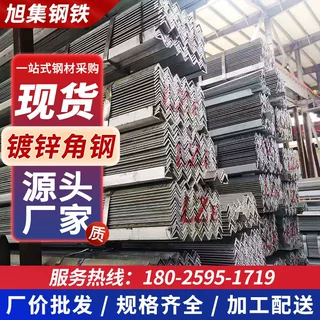 实力厂家镀锌角钢 Q235B热轧角铁热镀锌角钢 万能三角铁打孔切割
