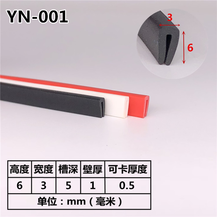 汽车工业机械设备边缘保护护口条 钣金铁片橡胶防撞耐磨U包边压条