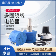 工厂直销 3590S-2-501L 500R 精密多圈线绕电位器 可调电阻器10圈