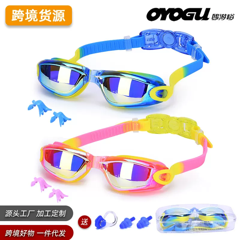 新款跨境热卖儿童高清防水防雾镀彩专业游泳镜护目镜厂家直销批发