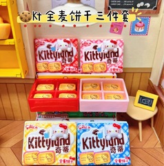 Kt 全麦饼干分体 系列DIY树脂卡通制作食完/仿真摆件