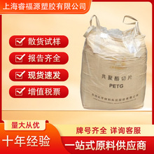 PETG珠海华润CR-5083耐化学食品级高光泽冷水杯板片材化妆品瓶料