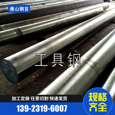 現貨批發9SiCr合金工具鋼 6CrMnSi2Mo1V合金工具鋼合金圓鋼