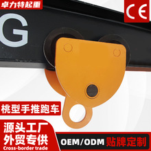 手推单轨跑车3吨T型工字钢手推车1t2吨手拉葫芦单轨猫头吊批发