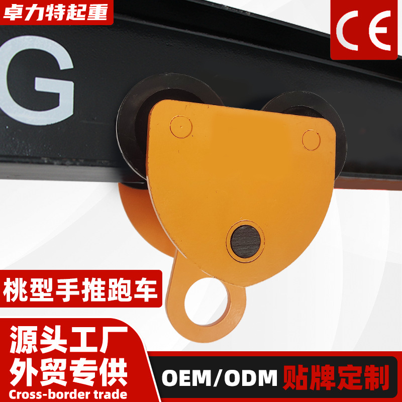 手推单轨跑车3吨T型工字钢手推车1t2吨手拉葫芦单轨猫头吊批发