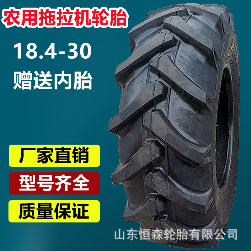 正品18.4-30联合收割机轮胎 R-1人字加粗花  14.9-30 16.9-30轮胎