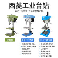 工业台钻Z516B/16mm台钻/大功率/全铜线/重型钻床床z4120 25