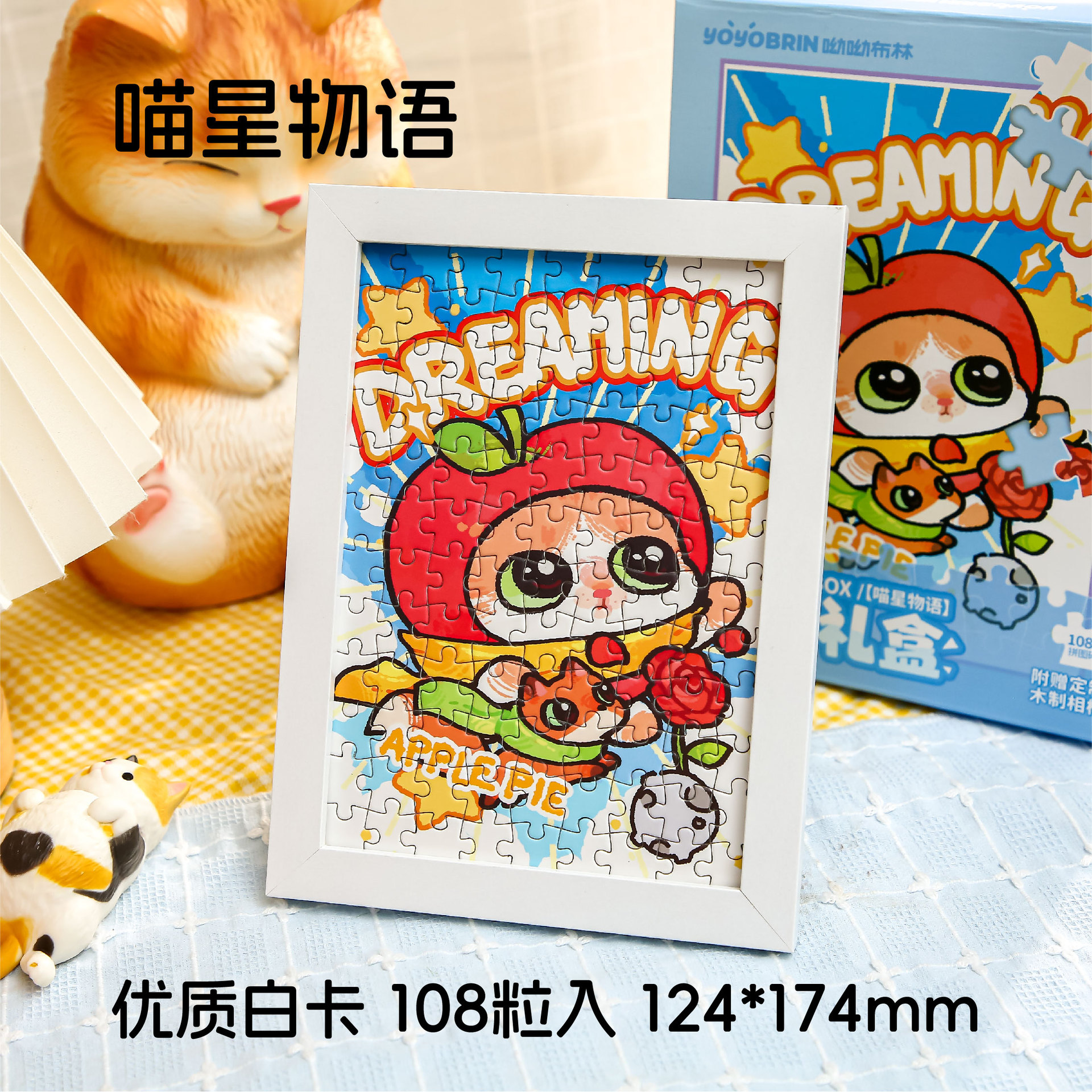 Youyou Brin Puzzle Caja de regalo Miau Miau Tea Party Departamento de estudiantes románticos de alto valor Diy Puzzles de escritorio Adornos