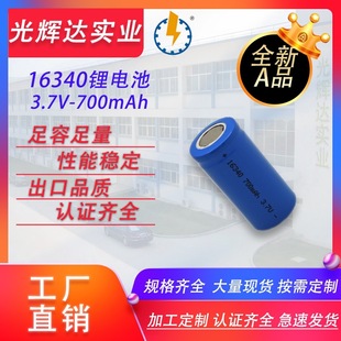 16340�늳�3.7V 700mAh������늌��ó��늳ؼ���P늄���ˢ