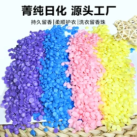 洗衣凝珠;留香珠;衣物清洁护理