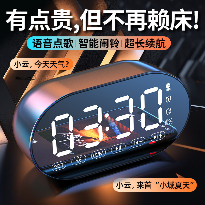 AI 目覚まし時計 Bluetooth スピーカー 学生充電式寮サブウーファー多機能小型スピーカー [大音量]|undefined