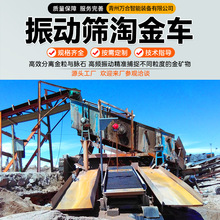 河道旱地矿区沙金提取设备 分层筛分砂石料 砂金振动筛淘金设备