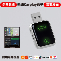 国境を越えた新しいワンクリック切り替え式有線から無線CarPlayボックス、Android Auto一体型アダプター