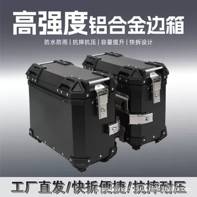 Motorcycle trunk — Side Box for Motorcycle Travel