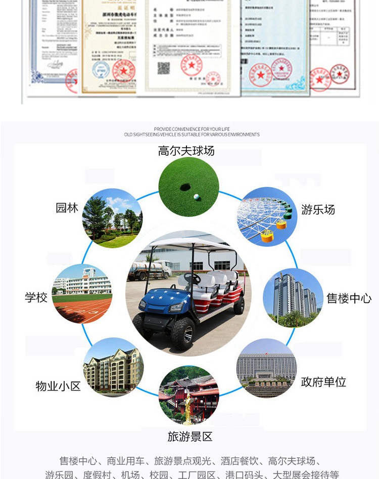Electric Golf Carts for B&Bs, Resorts, Reception Areas, Factories, Tourist Attractions, and Airport Shuttles; Electric Sightseeing Vehicles