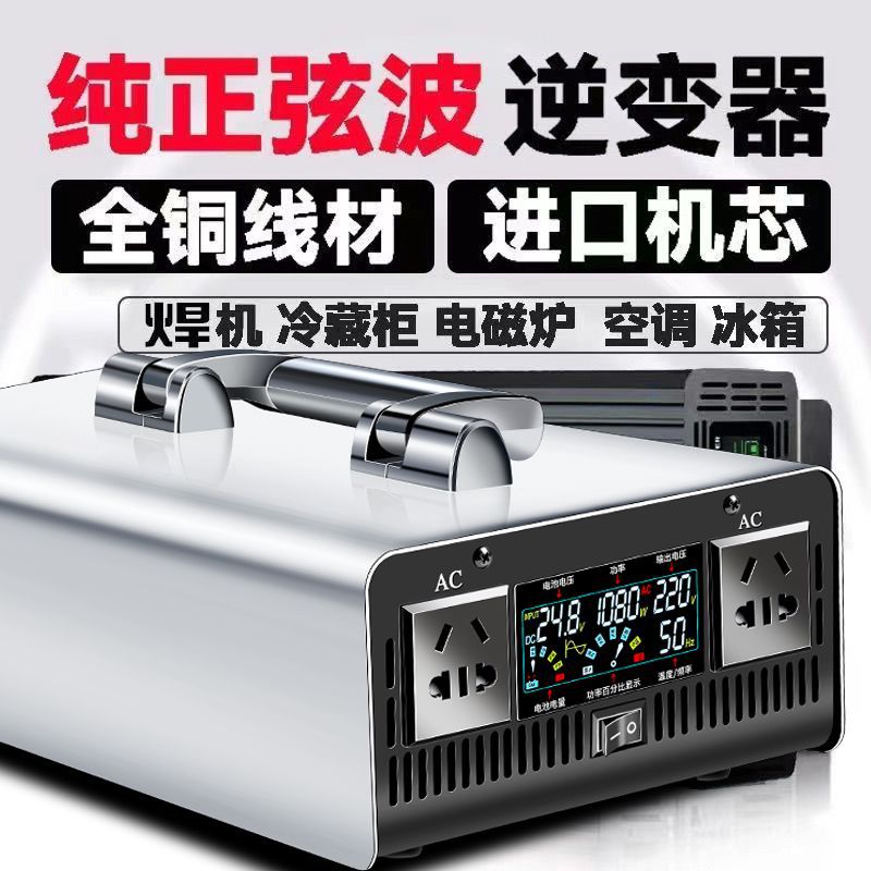 Inversor de alta potencia de onda sinusoidal para automóviles industriales domésticos 12V24V48V60V a 220V convertidor de batería transfronterizo
