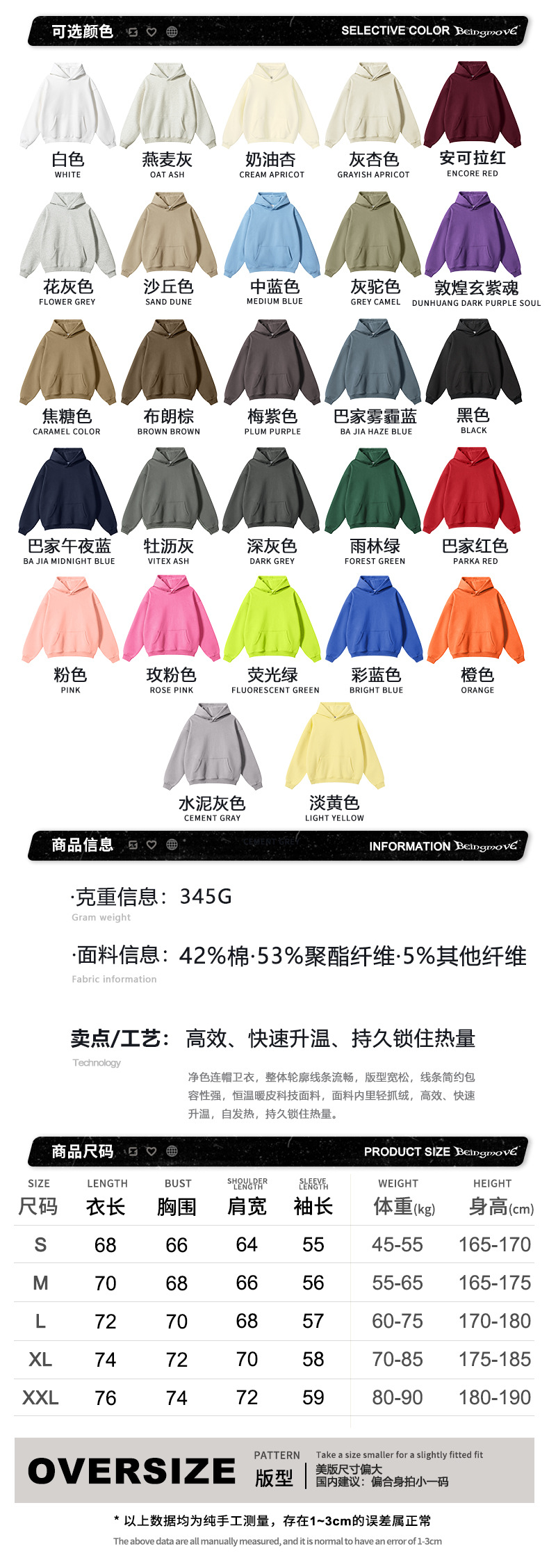 信息尺码.jpg