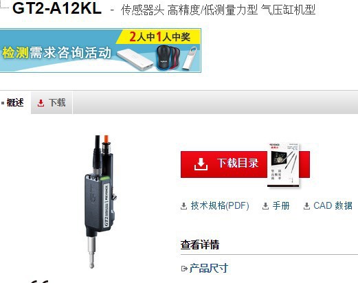 基恩士GT2-A12KL 数字传感器 KEYENCE全新原装正品气压缸机型议价