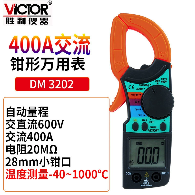 Victor/Victor DM3201/3202 зажимные мультиметры зажимные часы зажимные аммонты переменного тока 400A