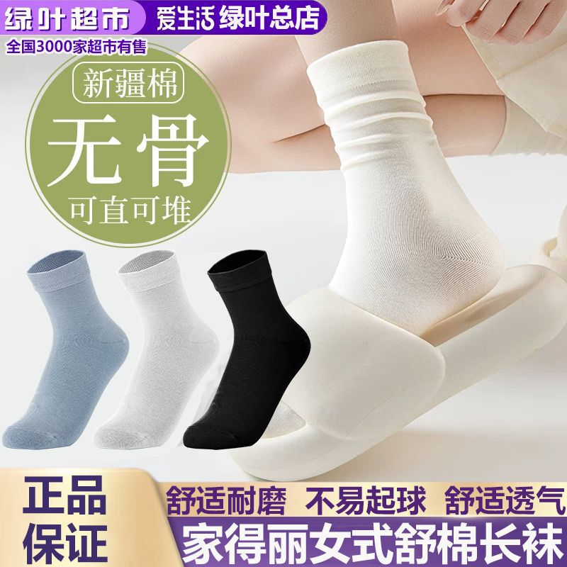 Greenleaf Jiade Li Women's Comfortable Cotton Socks, Low-Cut Cotton Sweat-Absorbing Women's Socks, Breathable and Odor-Resistant, 3 Pairs