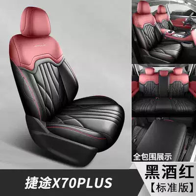 26-25 model Jetour X70 special seat covers 1.5T/1.6T car seat cushions PLUS all-season universal full-cover seat covers (Modelə uyğun (Original) oturacaq örtükləri) - black-and-burgundy-five-seater-standard-version-note-the-model-year