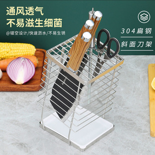 304 Stainless Steel Kitchen Flat Steel Slanted Knife Holder with Slanted Drainage Knife Block for Kitchen Knives and Scissors Storage Rack
