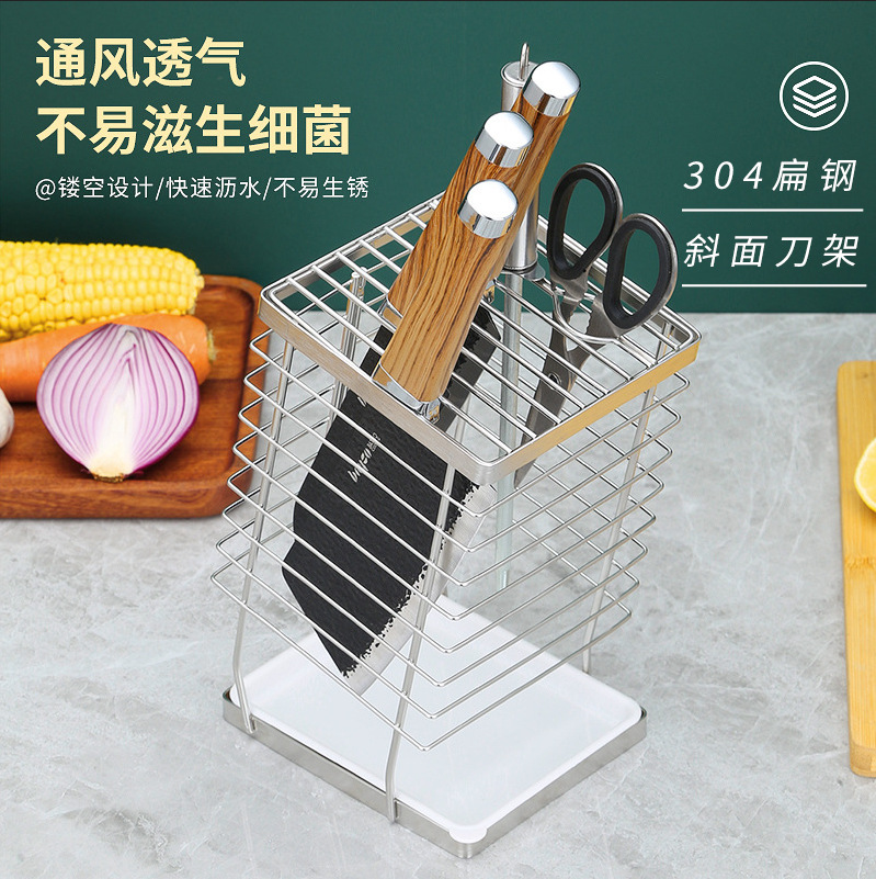 304不锈钢厨房扁钢斜面刀架斜口沥水刀座菜刀剪刀置物架收纳架