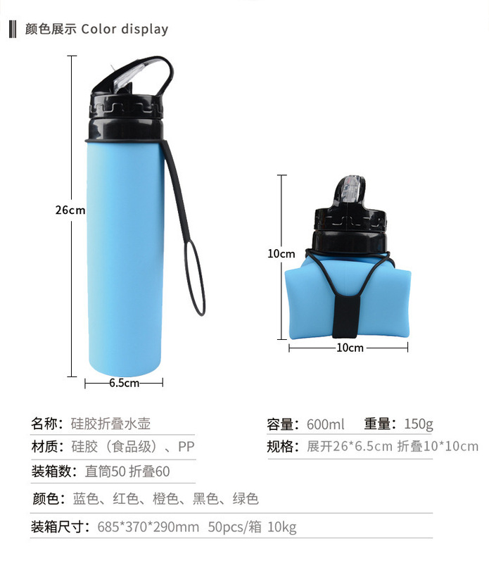 シリコン折りたたみ水筒屋外ランニングスポーツ水筒旅行純色携帯水コップwater bottle|undefined