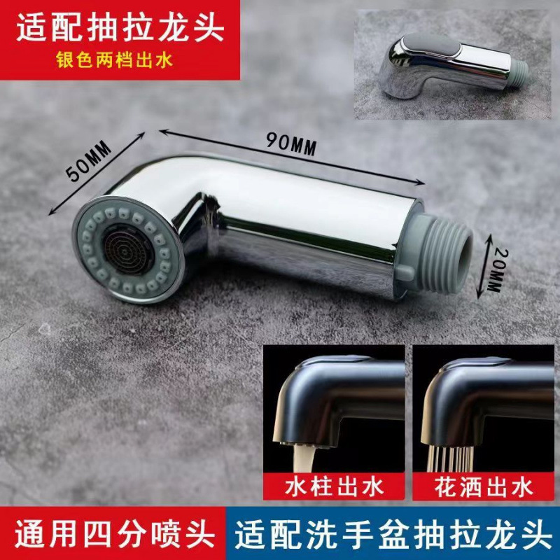 厨房抽拉龙头配件防溅头抽拉伸缩头出水头替换头抽拉水龙头起泡器|undefined