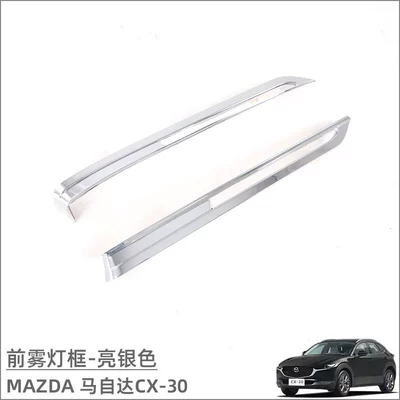 Suitable for Mazda CX-30 front Light frame - front-fog-light-frame-bright-silver-2-piece-set