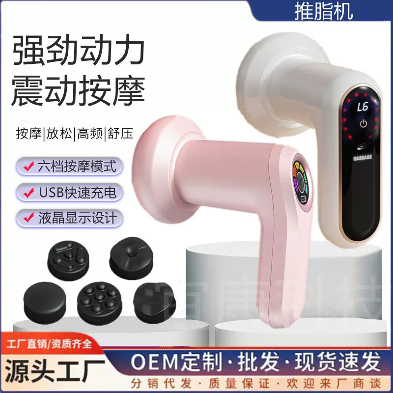便携式加厚美体按摩仪甩脂机多功能懒人推脂机家用震动无线按摩棒